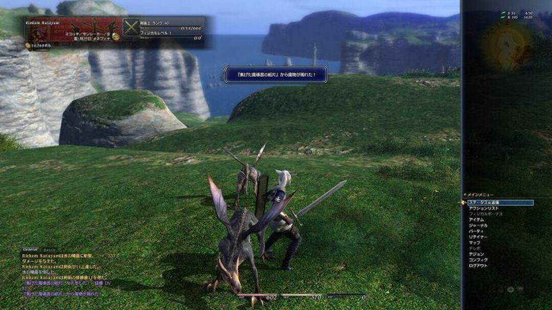 Final Fantasy XIV