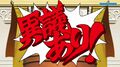Phoenix Wright Ace Attorney 1 2 3 (JAP) thumb 2