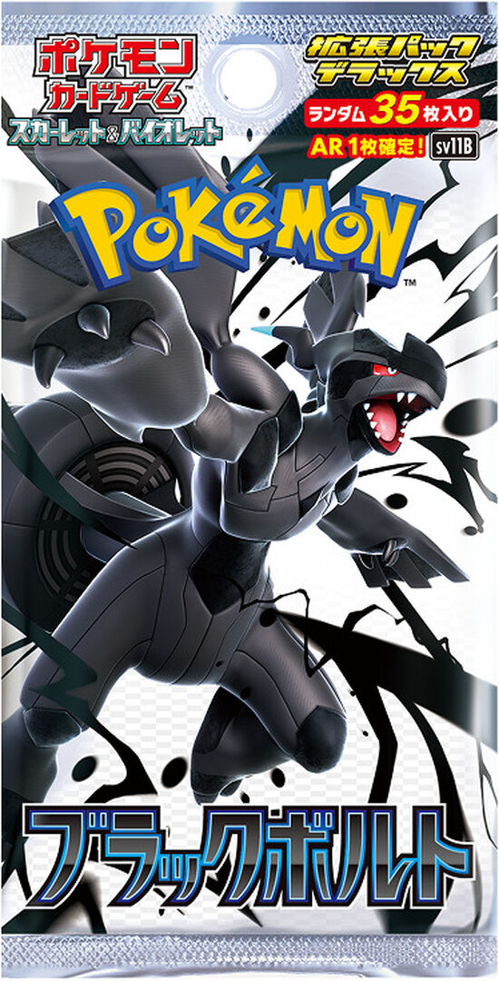Booster Deluxe | Pokemon | Black Bolt (Japonais)