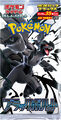 Booster Deluxe | Pokemon | Black Bolt (Japonais) thumb 0