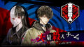 Yurukill The Calumniation Games thumb 13