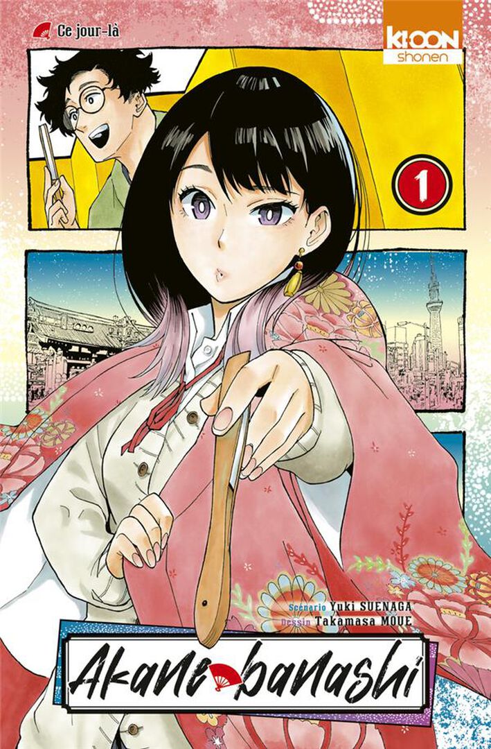 Manga | Akane-banashi | Tome 01