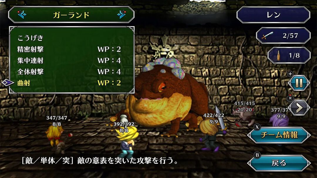 Saga Frontier | Remastered (ASIA)