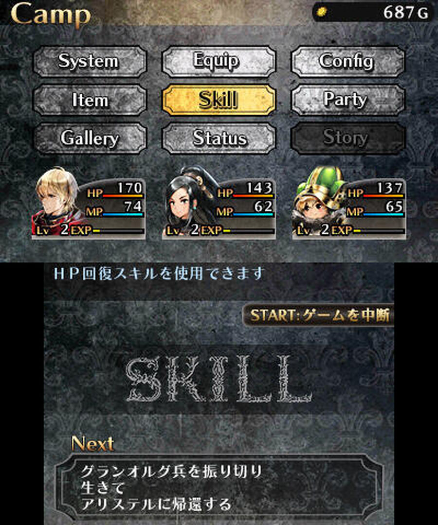 Radiant Historia Perfect Chronology | Occasion