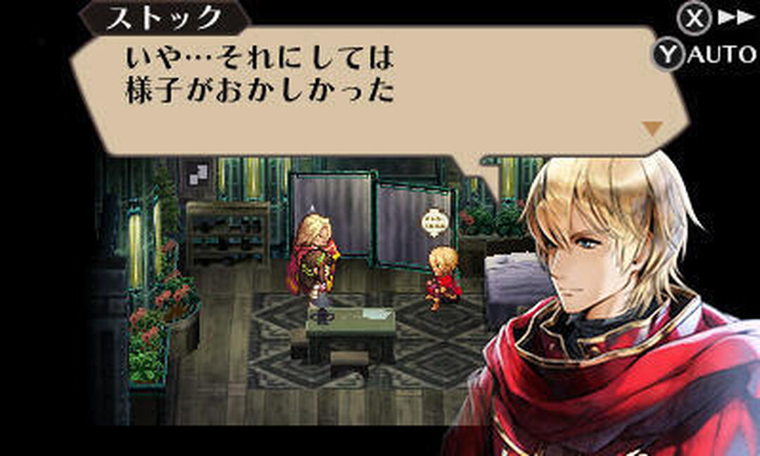 Radiant Historia Perfect Chronology | Occasion