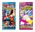 Booster | Pokemon | Mega Brave ou Mega Symphonia (Japonais) thumb 0