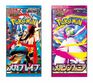 Booster - Pokemon - Mega Brave ou Mega Symphonia (Japonais)