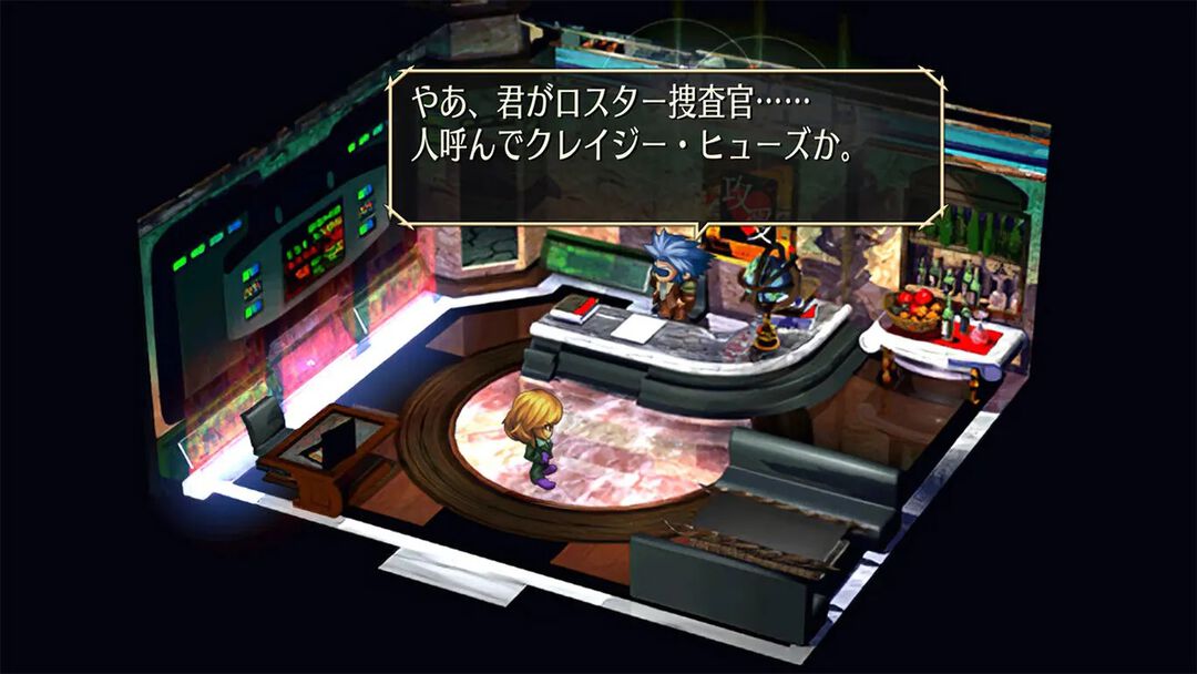 Saga Frontier | Remastered (ASIA)