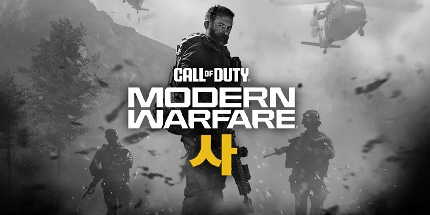 call-of-duty-modern-warfare-IV-annonce-cast