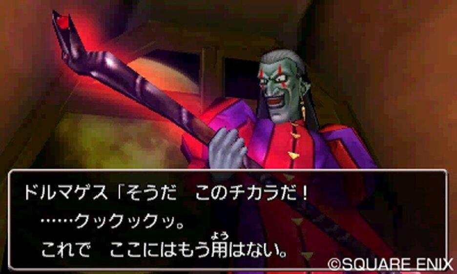 Dragon Quest VIII L'odyss&eacute;e Du Roi Maudit - Occasion